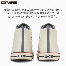 画像6: コンバース CPD 安全靴 作業靴 プロテクティブ スニーカー JSAA A種 3E 靴 オールスター PS II HI ハイカット (6)