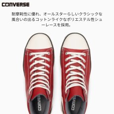 画像7: コンバース CPD 安全靴 作業靴 プロテクティブ スニーカー JSAA A種 3E 靴 オールスター PS II HI ハイカット (7)