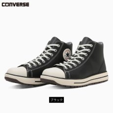 画像11: コンバース CPD 安全靴 作業靴 プロテクティブ スニーカー JSAA A種 3E 靴 オールスター PS II HI ハイカット (11)