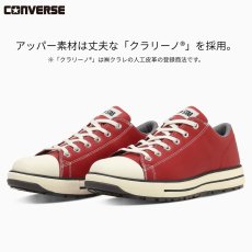 画像11: コンバース CPD 安全靴 作業靴 プロテクティブ スニーカー JSAA A種 3E 靴 オールスター PS II ローカット (11)