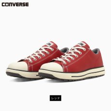 画像5: コンバース CPD 安全靴 作業靴 プロテクティブ スニーカー JSAA A種 3E 靴 オールスター PS II ローカット (5)