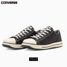 画像3: コンバース CPD 安全靴 作業靴 プロテクティブ スニーカー JSAA A種 3E 靴 オールスター PS II ローカット (3)