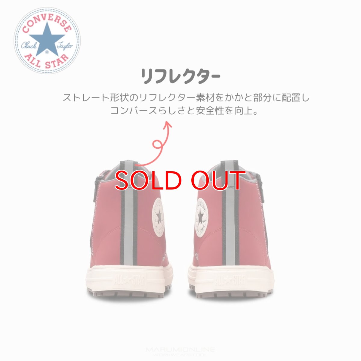 画像7: コンバース CPD 安全靴 セーフティ シューズ 靴 オールスター PS HI ハイカット サイドジッパー ファスナー CONVERS ALLSTAR PS Z HI (7)