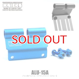 KNICKS ニックス ALU15A ブラック アルミ製ベルトループ