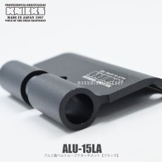 画像2: KNICKS ニックス ALU15LA ブラック【Lサイズ】アルミ製ベルトループアタッチメント (2)