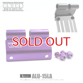 KNICKS ニックス ALU15A ピンクゴールド アルミ製ベルトループ