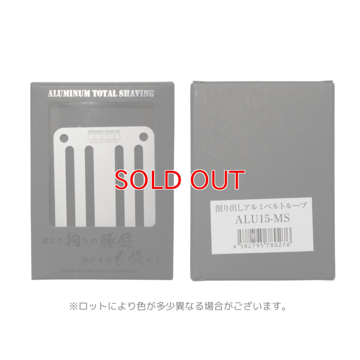 画像3: ニックス 腰道具 KNICKS アルミ ベルトループ 超軽量 アルミ総削り出し 製品の腰袋・ホルダーに ALU-15-MS【マットシルバー】 (3)