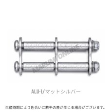 画像4: ニックス KNICKS ロゴ入り 六角ボルト アルミ製金具一式（アルマイト加工） チェーン ALU-1 (4)