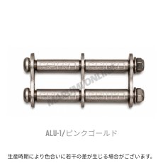画像7: ニックス KNICKS ロゴ入り 六角ボルト アルミ製金具一式（アルマイト加工） チェーン ALU-1 (7)