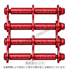 画像2: ニックス KNICKS ロゴ入り 六角ボルト アルミ製金具一式（アルマイト加工） チェーン ALU-3 (2)