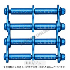 画像3: ニックス KNICKS ロゴ入り 六角ボルト アルミ製金具一式（アルマイト加工） チェーン ALU-3 (3)