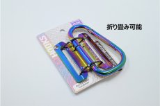 画像2: フックス ツールバンク オーロラシリーズ カラビナツールフック AR-LDM(大折り畳み) (2)