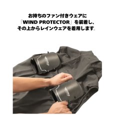 画像3: マック ウインドプロテクター 空気の取り込みを確保する ファン付きウェア用 プロテクター makku AS-936 (3)
