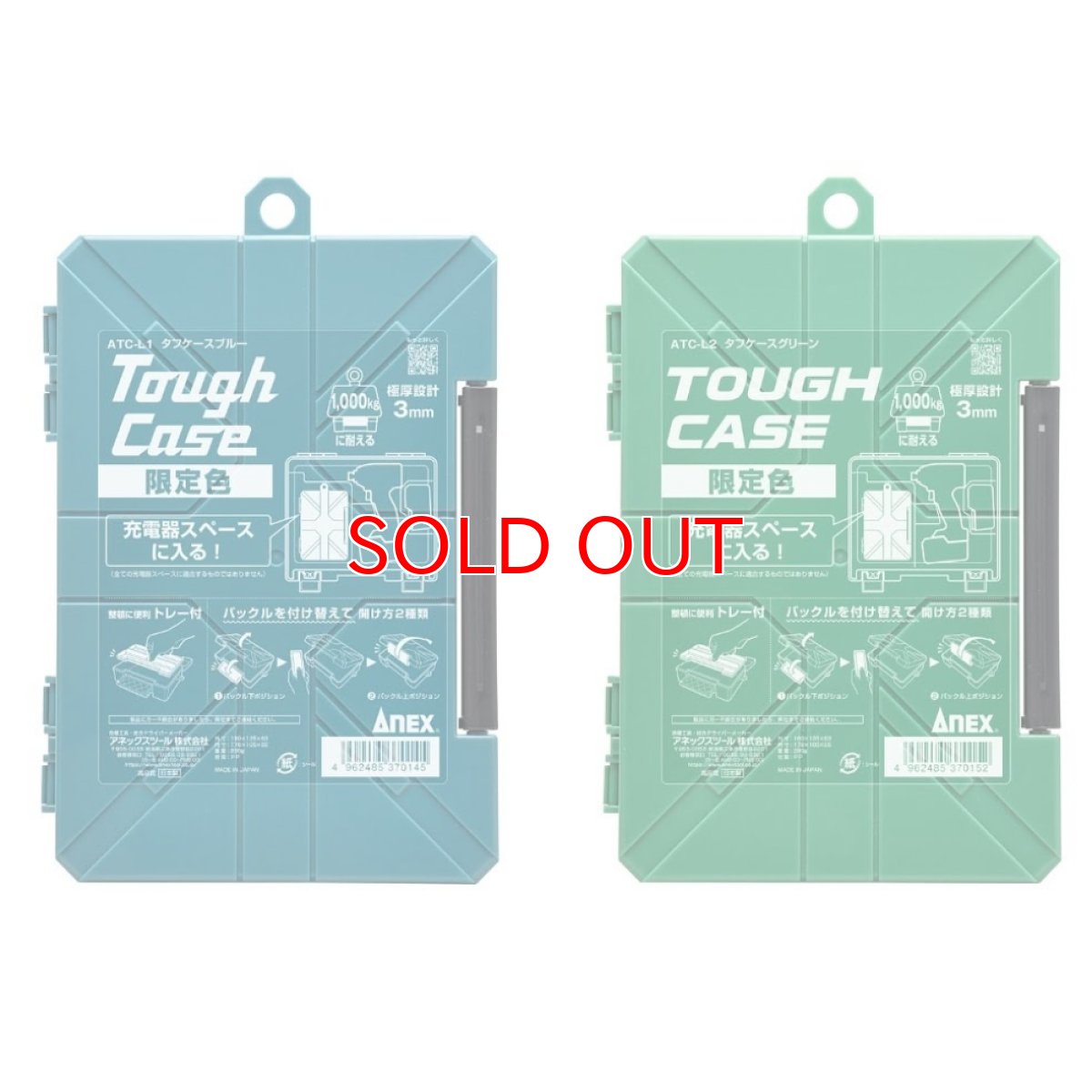 画像11: 限定色 アネックス ツールボックス タフケース 工具収納 ハードケース 多機能ボックス ANEX ATC-L1 L2 (11)