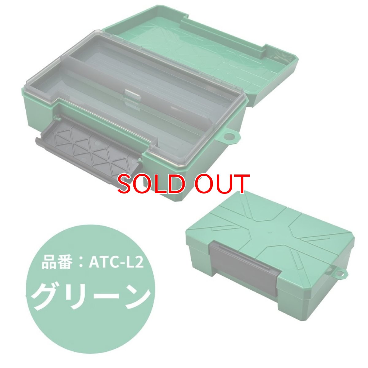 画像8: 限定色 アネックス ツールボックス タフケース 工具収納 ハードケース 多機能ボックス ANEX ATC-L1 L2 (8)