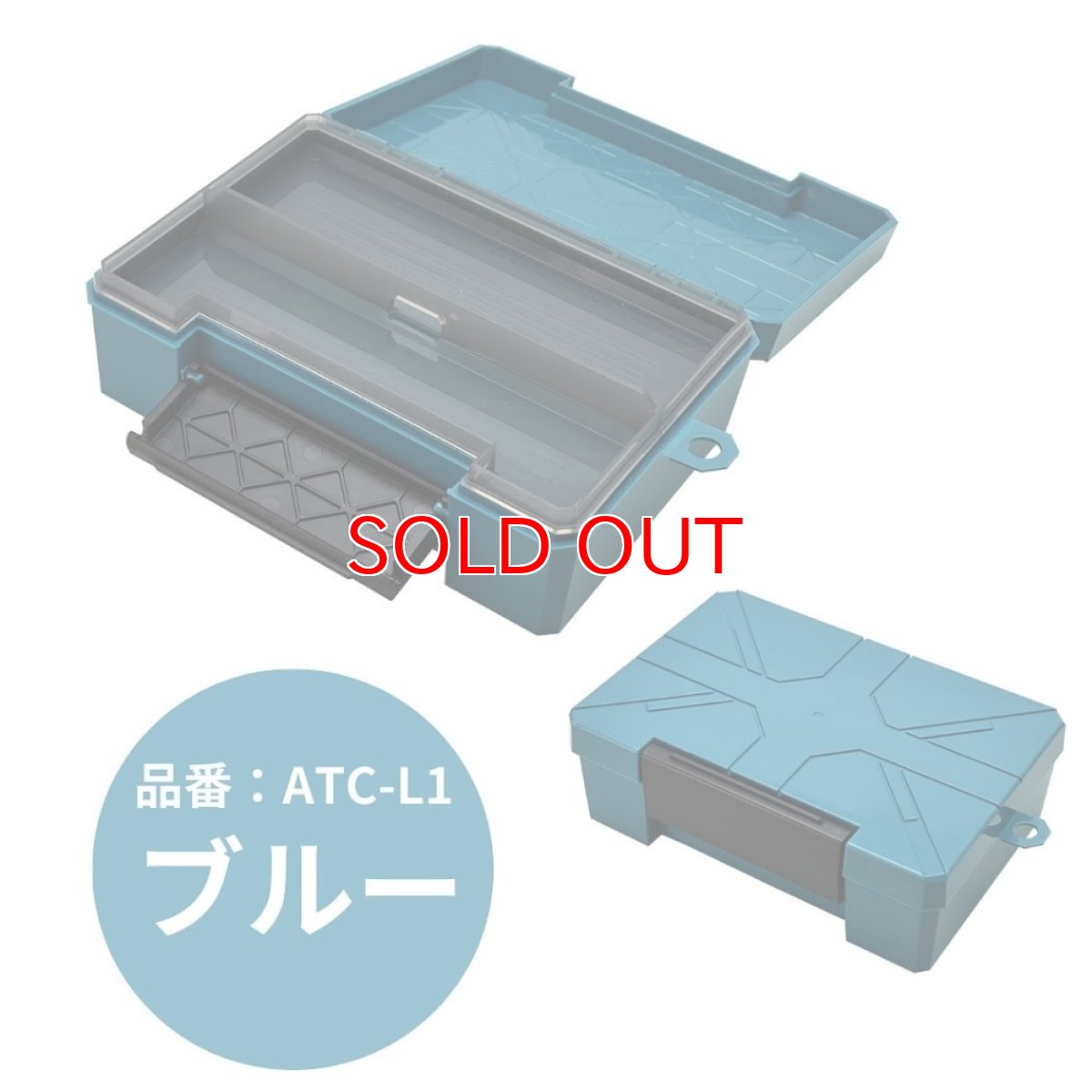 画像7: 限定色 アネックス ツールボックス タフケース 工具収納 ハードケース 多機能ボックス ANEX ATC-L1 L2 (7)