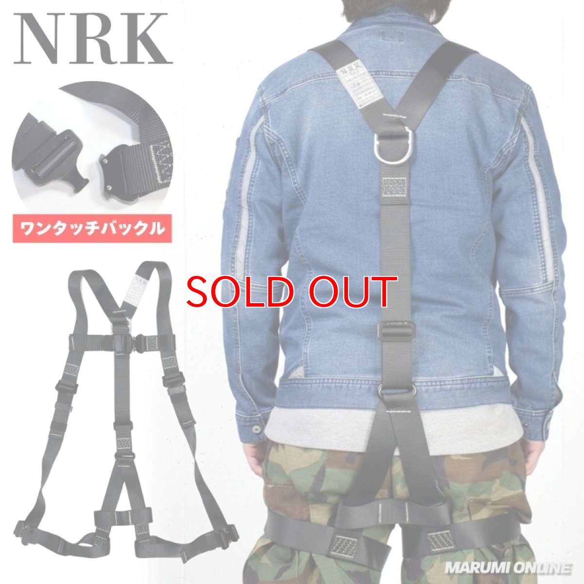 画像1: NRK フルハーネス AY-10-OT Y型ハーネス ワンタッチバックル 腿水平 フリーサイズ 使用可能質量130kg 墜落制止用器具適合 新規格 安全帯 椿モデル (1)