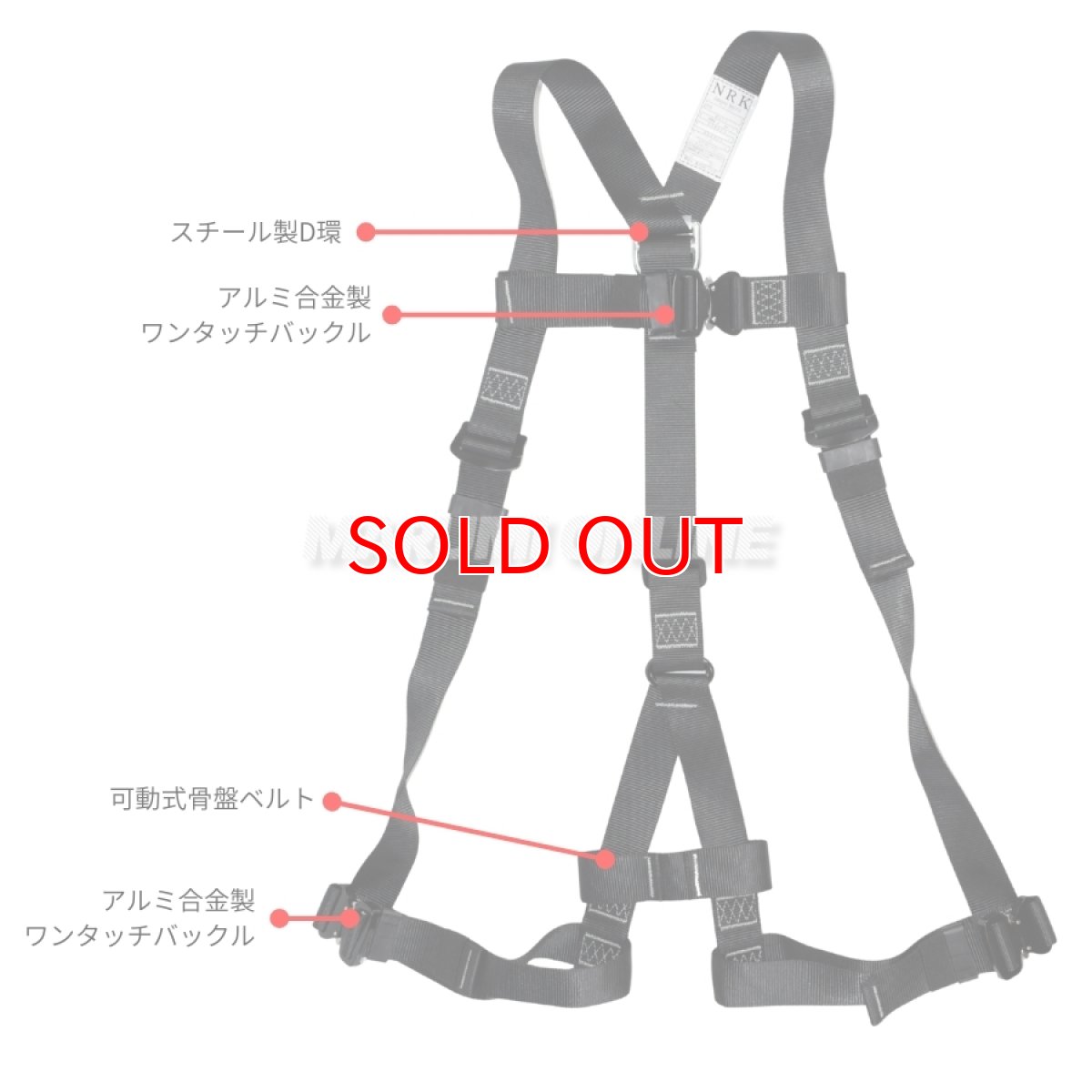 画像2: NRK フルハーネス AY-10-OT Y型ハーネス ワンタッチバックル 腿水平 フリーサイズ 使用可能質量130kg 墜落制止用器具適合 新規格 安全帯 椿モデル (2)