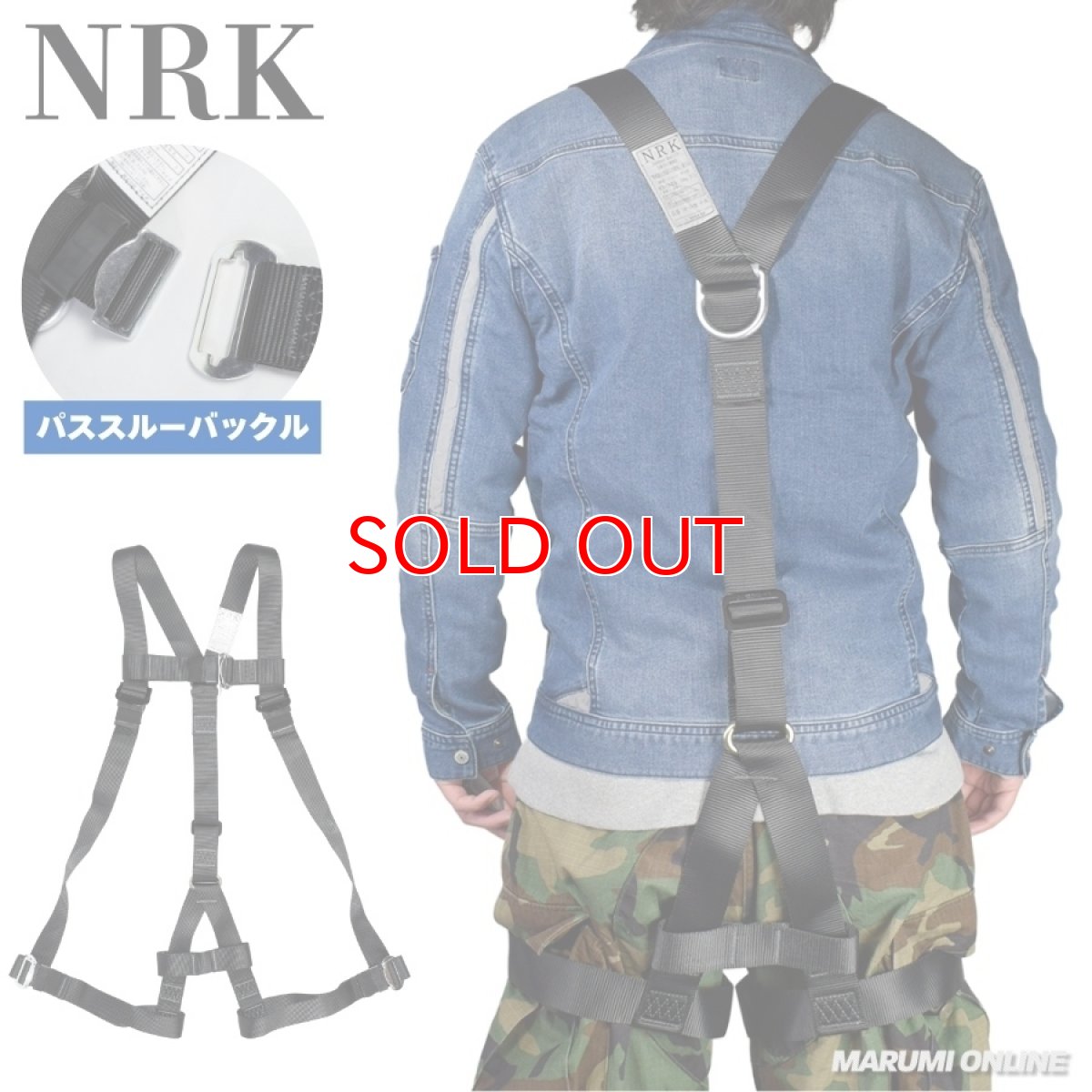 画像1: NRK フルハーネス AY-10 Y型ハーネス パススルーバックル 腿水平 フリーサイズ 使用可能質量130kg 墜落制止用器具適合 新規格 安全帯 椿モデル (1)