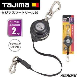 タジマ　スマートリール　2kg タジマ スマートリール AZ-SMR 商品詳細｜鳶服 鳶用品の宮乃屋