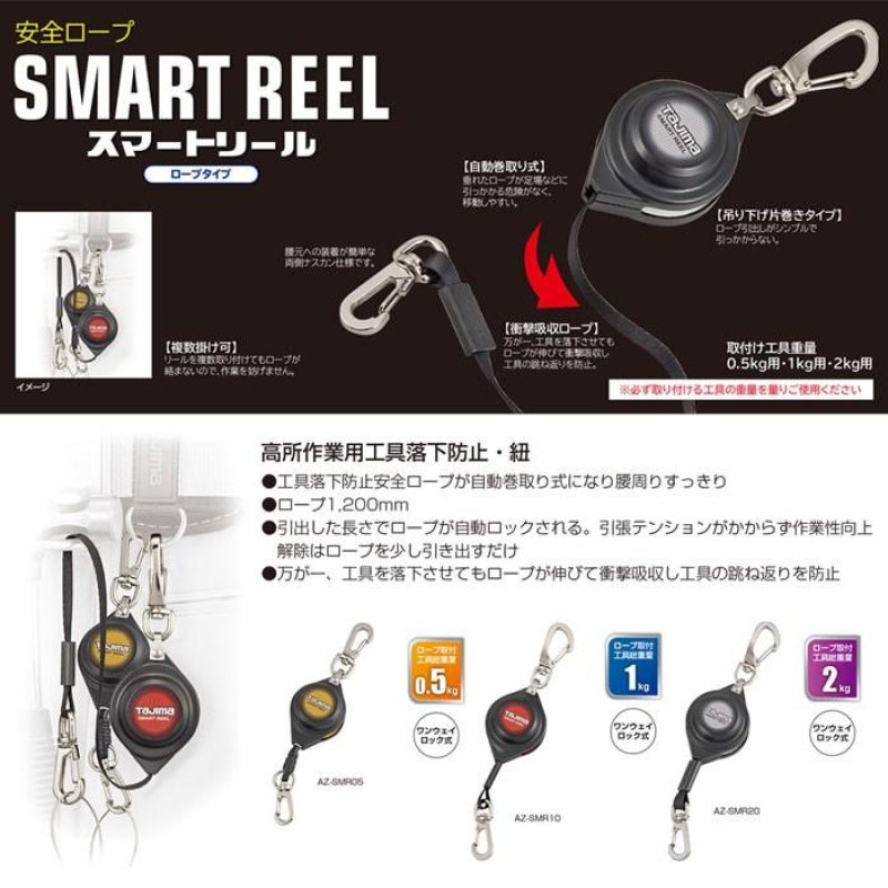 タジマ　スマートリール　2kg タジマ TAJIMA メタルスマートリール 2kg用 インパクト