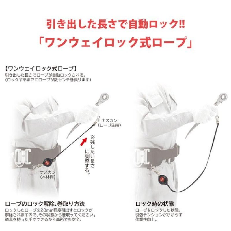 タジマ スマートリール 1.0kg 落下防止コード 紐 安全コード 安全