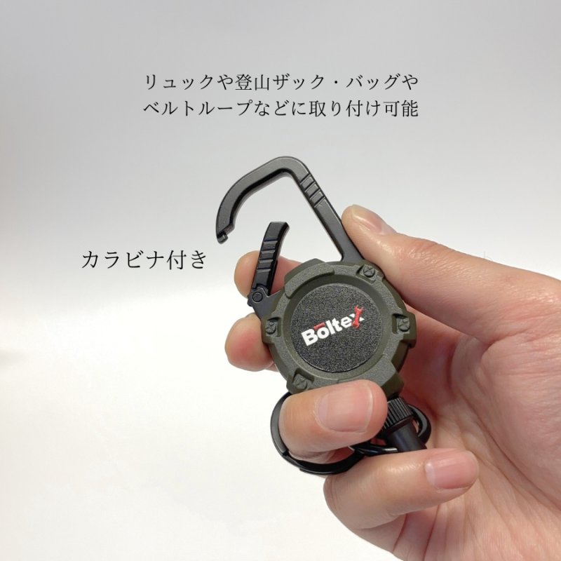 ボルテックス BOLTEX マグネット内蔵型リールカラビナ キーホルダー