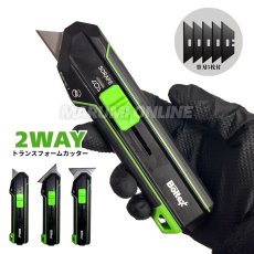 画像1: ボルテックス BOLTEX B-TC 2WAYトランスフォームカッター ユーティリティナイフ スクレーパー (1)