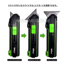 画像2: ボルテックス BOLTEX B-TC 2WAYトランスフォームカッター ユーティリティナイフ スクレーパー (2)