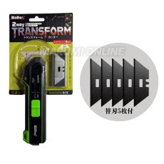 画像4: ボルテックス BOLTEX B-TC 2WAYトランスフォームカッター ユーティリティナイフ スクレーパー (4)