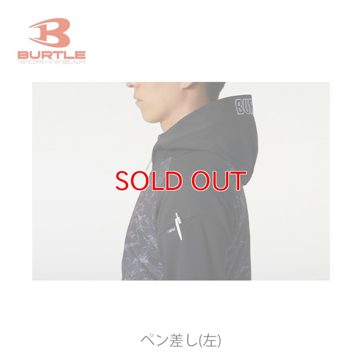 画像7: バートル BURTLE おしゃれ カッコいい バートル BURTLE ハーフジップフーディ フード 4079 裏起毛 長袖 秋冬 (7)