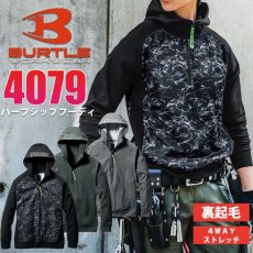 画像1: バートル BURTLE おしゃれ カッコいい バートル BURTLE ハーフジップフーディ フード 4079 裏起毛 長袖 秋冬 (1)