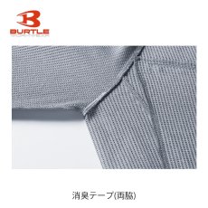 画像10: バートル BURTLE おしゃれ カッコいい エンジニアシャツ 4080 ワッフル 長袖シャツ 秋冬 作業着 作業服 Tシャツ ロンT (10)