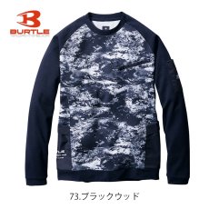 画像3: バートル BURTLE おしゃれ カッコいい エンジニアシャツ 4080 ワッフル 長袖シャツ 秋冬 作業着 作業服 Tシャツ ロンT (3)