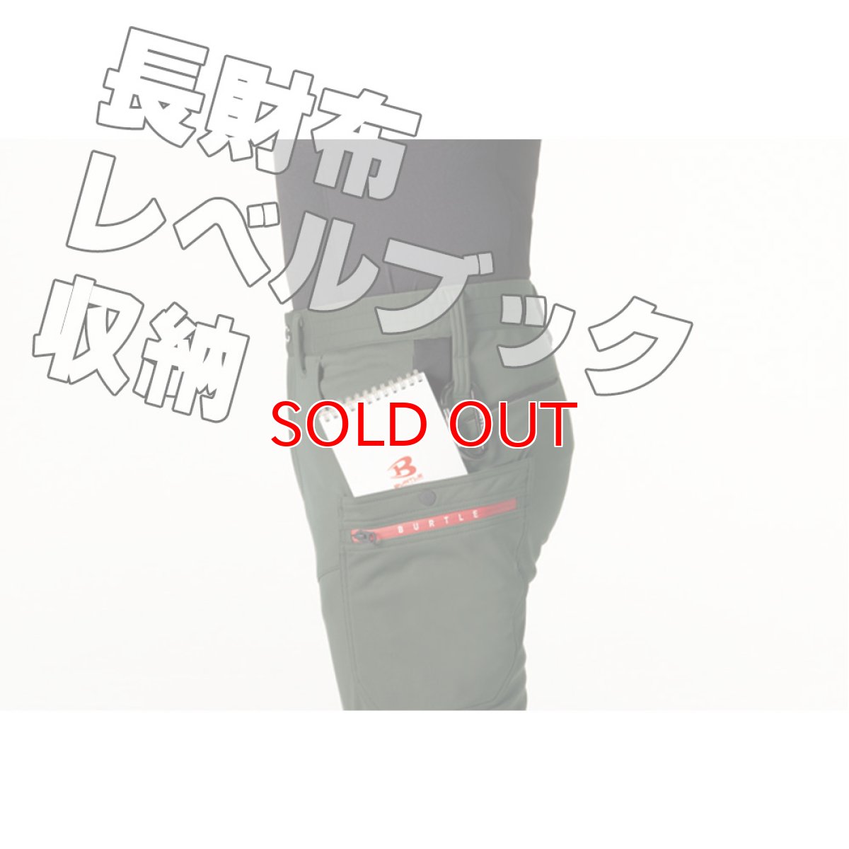 画像9: バートル BURTLE おしゃれ カッコいい 2023-2024 秋冬 新作 防風ジョガーパンツ 保温 防風 ストレッチ 撥水 472 (9)
