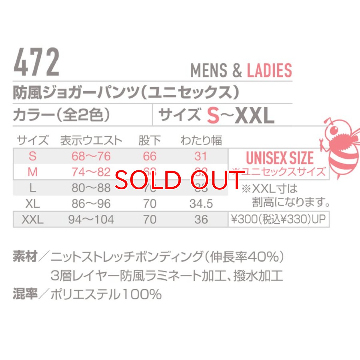 画像2: バートル BURTLE おしゃれ カッコいい 2023-2024 秋冬 新作 防風ジョガーパンツ 保温 防風 ストレッチ 撥水 472 (2)