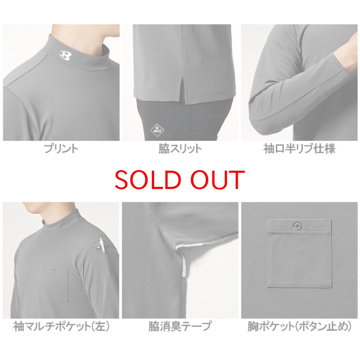 画像6: バートル モックネックドライロングTシャツ 655 吸水速乾 ドライ ストレッチ 作業着 作業服 オールシーズン 年間素材 【2023-2024年AW 新作】 (6)