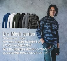 画像3: バートル モックネックドライロングTシャツ 655 吸水速乾 ドライ ストレッチ 作業着 作業服 オールシーズン 年間素材 【2023-2024年AW 新作】 (3)