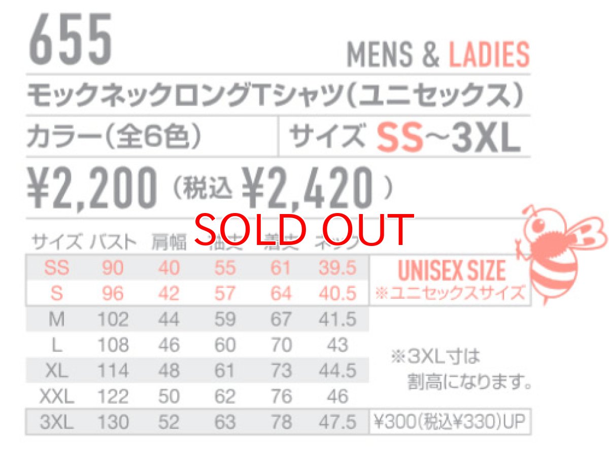 画像5: バートル モックネックドライロングTシャツ 655 吸水速乾 ドライ ストレッチ 作業着 作業服 オールシーズン 年間素材 【2023-2024年AW 新作】 (5)