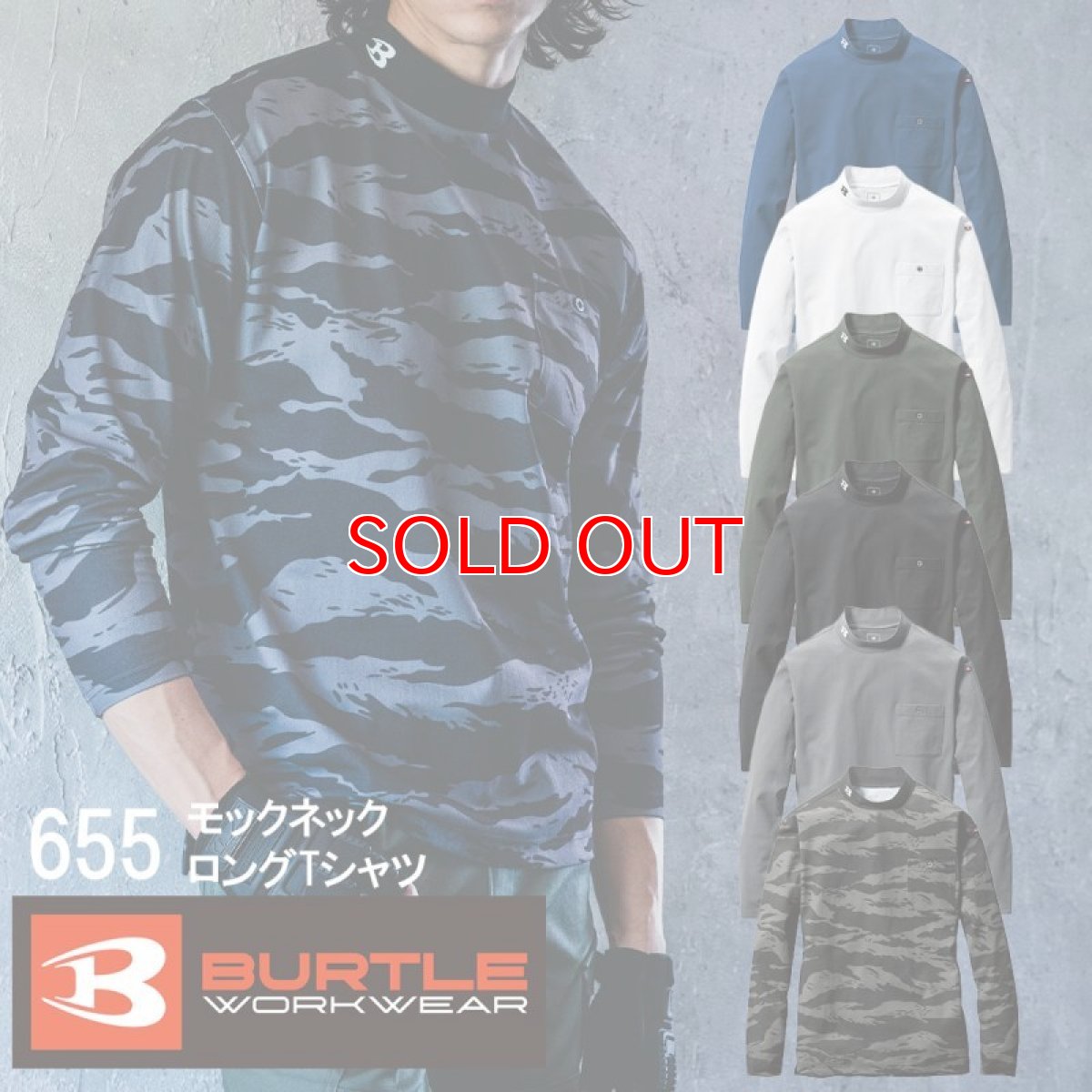 画像2: バートル モックネックドライロングTシャツ 655 吸水速乾 ドライ ストレッチ 作業着 作業服 オールシーズン 年間素材 【2023-2024年AW 新作】 (2)