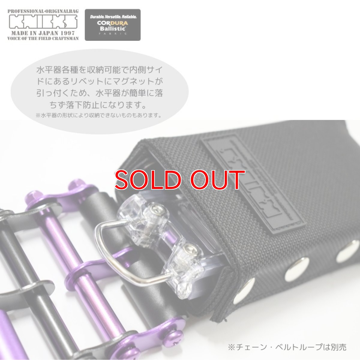 画像5: ニックス 腰道具 KNICKS 公認カスタム BA-100LDX コーデュラバリスティック生地レベルホルダー(アルミ金具背台補強タイプ/ブラック) (5)