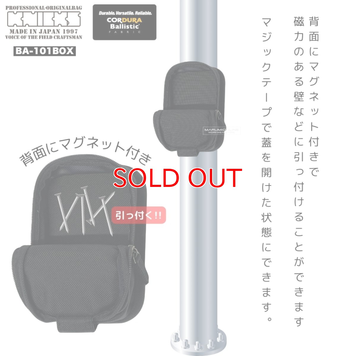 画像2: KNICKS ニックス コーデュラ バリスティック生地 ネオジウム磁石内蔵ボックス ポーチ ボックス BA-101BOX (2)