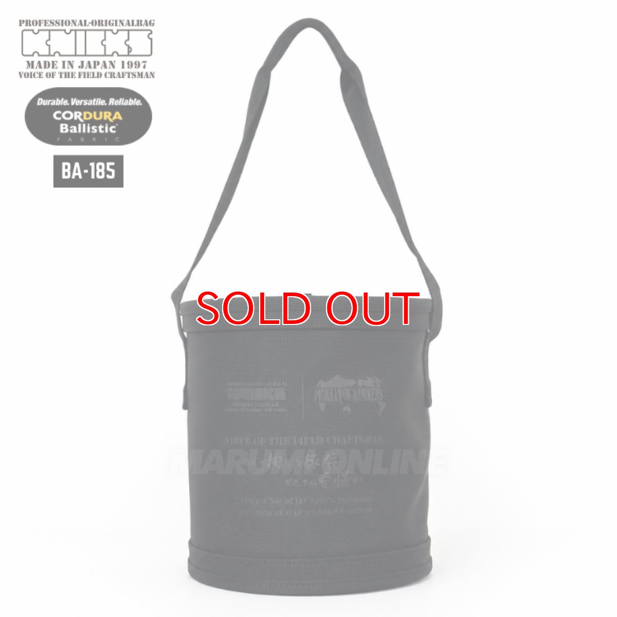 画像1: ニックス KNICKS BA-185 腰道具 コーデュラ バリスティック生地 小物 バケツ バリスティック 補強 (1)