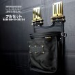 即日出荷 ] KNICKS ニックス BA201BB + SUS15G + G-1 フルセット