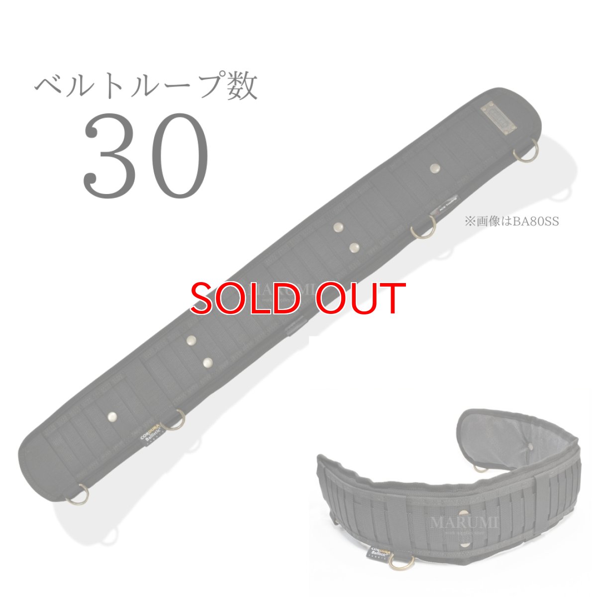 画像2: ニックス 腰道具 KNICKS  サポーターベルト サポートベルト 建築用 胴当 腰当 コーデュラ バリスティック BA-80SS (M・80cm) (2)