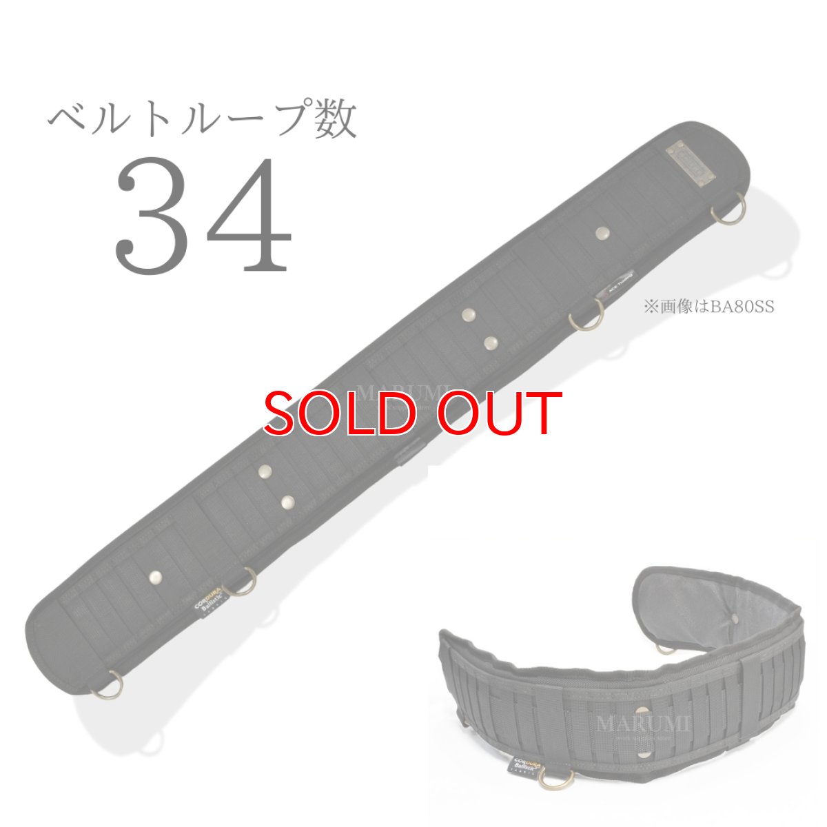 画像2: ニックス 腰道具 KNICKS  サポーターベルト サポートベルト 建築用 胴当 腰当 コーデュラ バリスティック BA-90SS (L・90cm) (2)