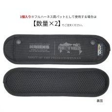 画像5: ニックス 腰道具 KNICKS コーデュラ バリスティック ショルダーパット シングルタイプ フルハーネス BA-PT (5)