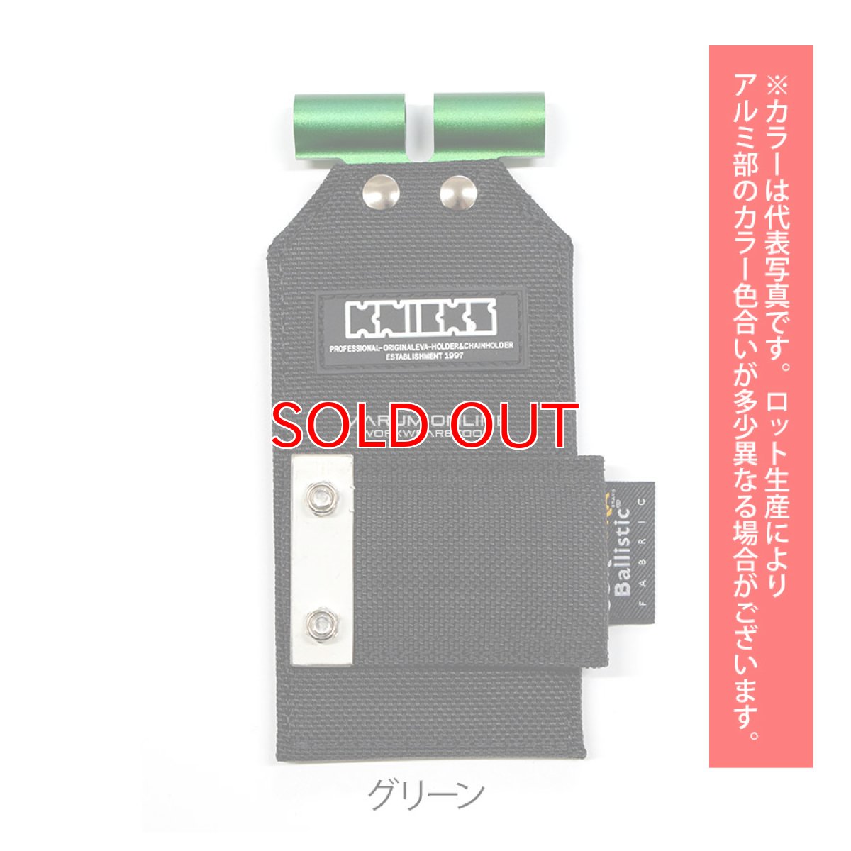 画像6: ニックス 腰道具 KNICKS BA-SE アルミカラー 公認カスタム品 アルミプレート コーデュラ バリスティック生地 チェーン 自在ホルダー 工具差し 工具ホルダー (6)