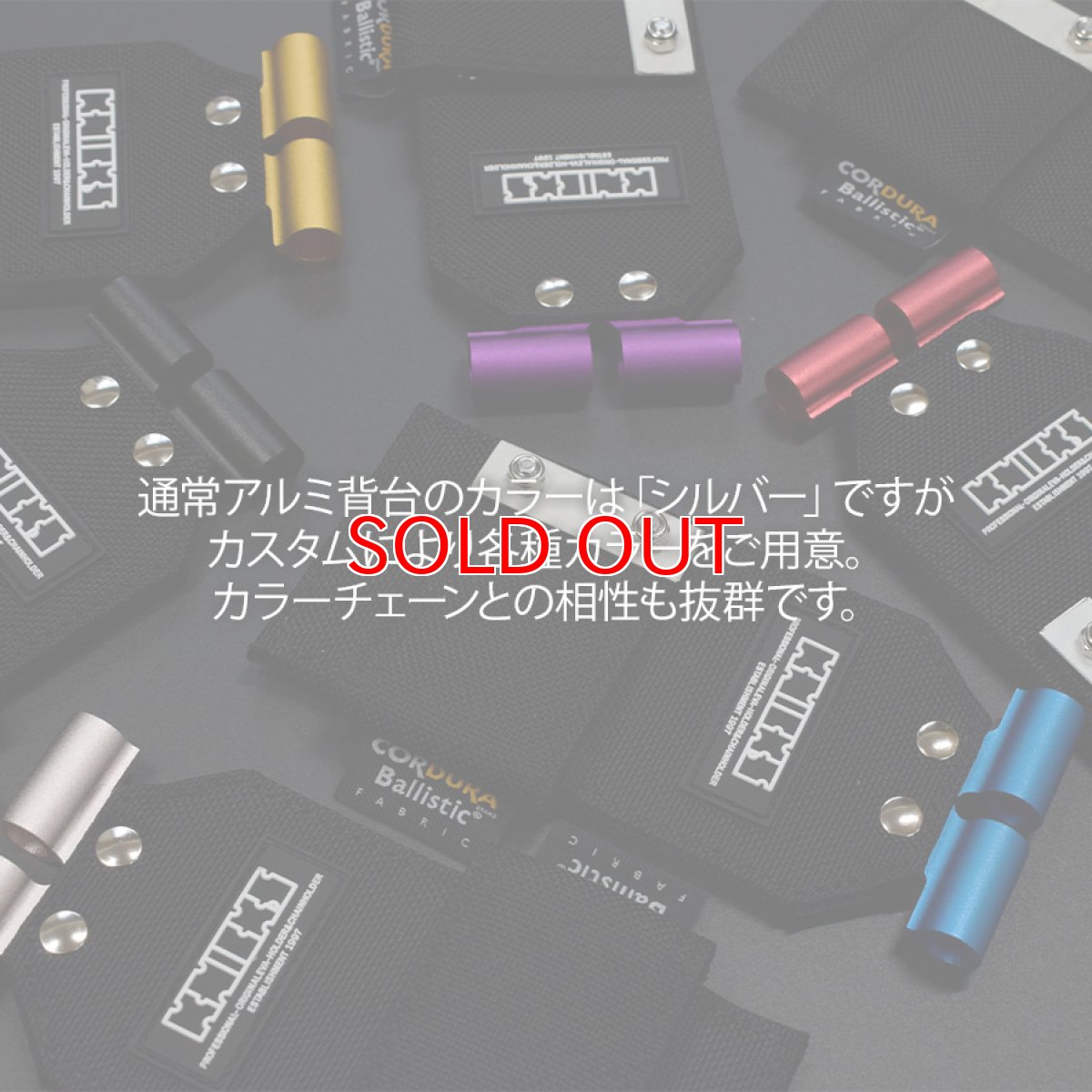 画像2: ニックス 腰道具 KNICKS BA-SE アルミカラー 公認カスタム品 アルミプレート コーデュラ バリスティック生地 チェーン 自在ホルダー 工具差し 工具ホルダー (2)