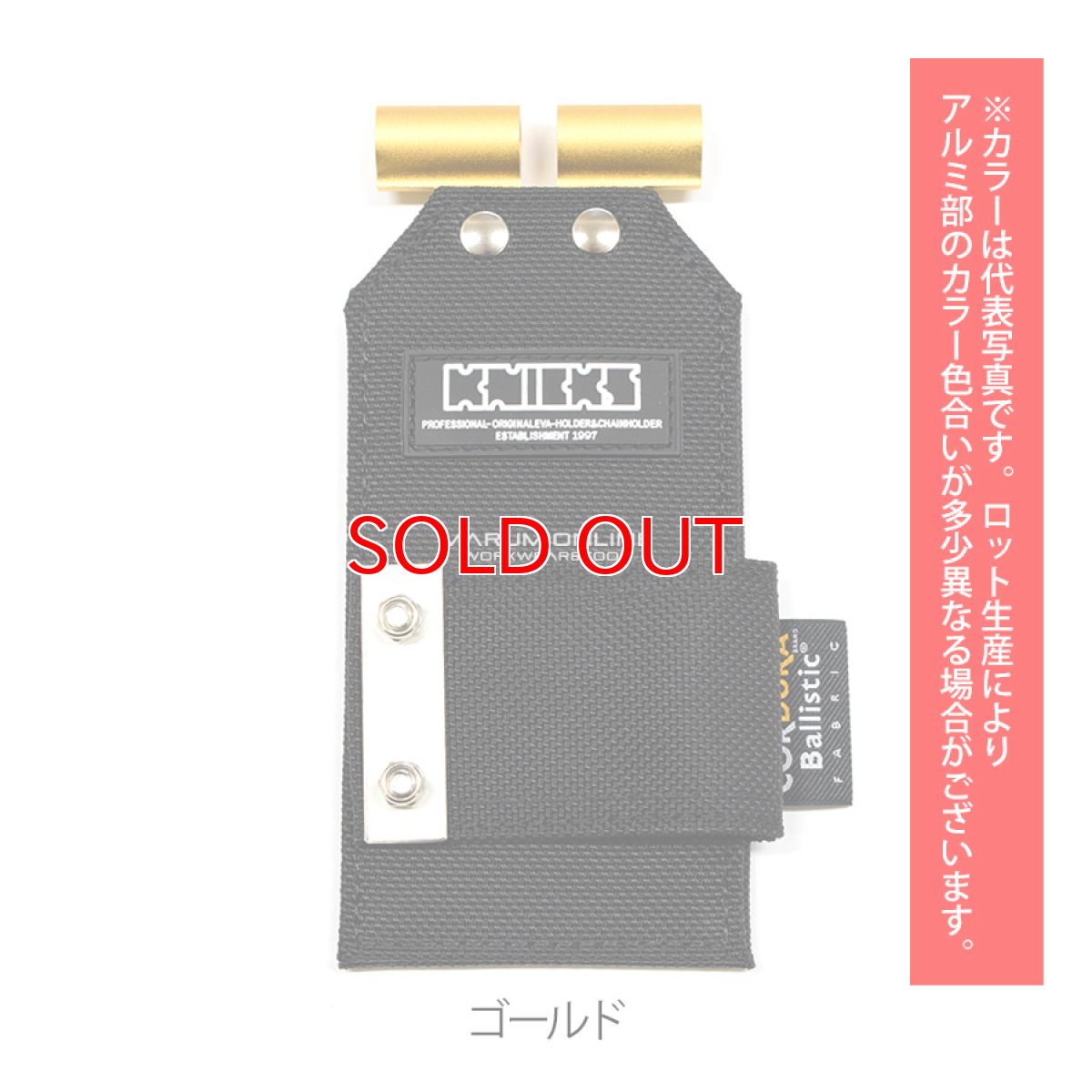 画像8: ニックス 腰道具 KNICKS BA-SE アルミカラー 公認カスタム品 アルミプレート コーデュラ バリスティック生地 チェーン 自在ホルダー 工具差し 工具ホルダー (8)